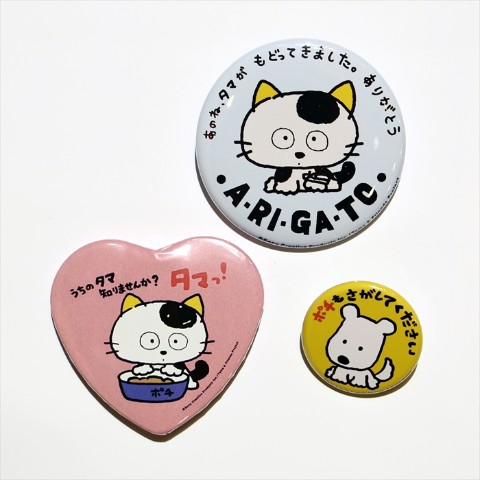 懐かし！昭和テイスト全開「うちのタマ知りませんか？」（Japaaan）