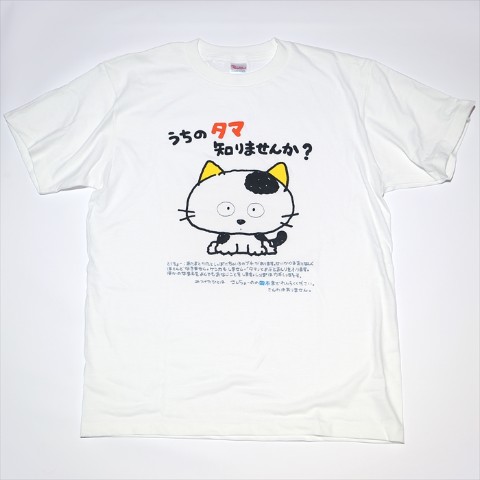 昭和レトロ『うちのタマ知りませんか？』ルームミラー バックミラー デッドストック 懐かし！昭和テイスト全開「うちのタマ知りませんか？」（Japaaan）
