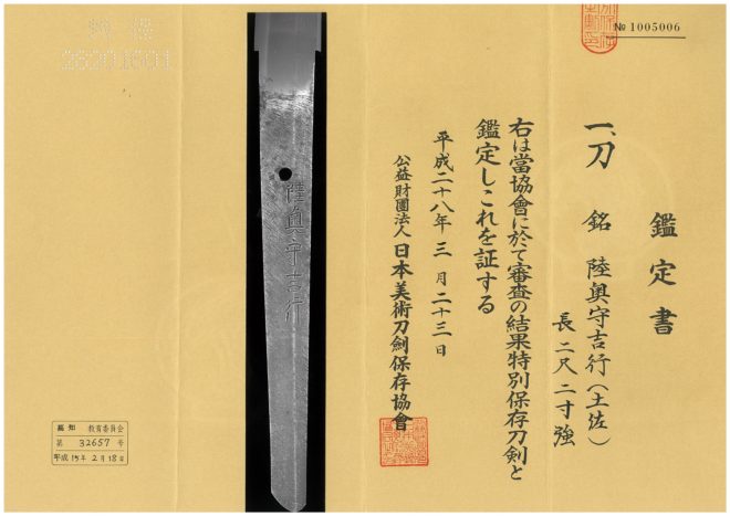 坂本家ゆかりの刀剣が北辰一刀流長刀兵法目録と共に公開！（Japaaan）