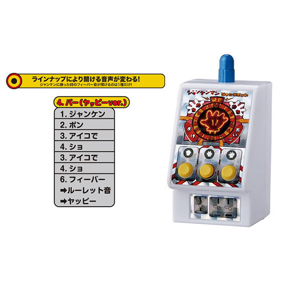 ジャンケンポン」「ズコっ」あの懐かしのジャンケンゲームのサウンドが 