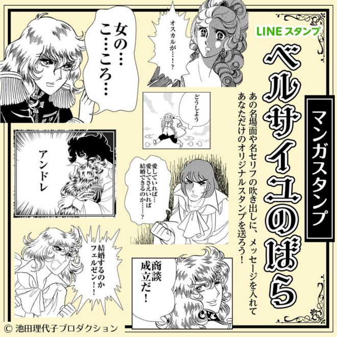 吹き出しを自由にカスタマイズ！LINEスタンプ「【マンガスタンプ