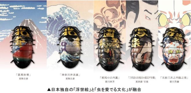 バンダイ BUGARTS 浮世絵 40202585 BUGARTS 浮世絵 | フィギュア・プラモデル・プラキット | アニメ