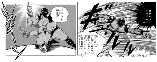 ベアークローで朝食を。「キン肉マン」の人気超人・ウォーズマンの左腕