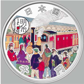 五万枚限定！明治150年を記念して1千円の純銀製「明治150年記念貨幣
