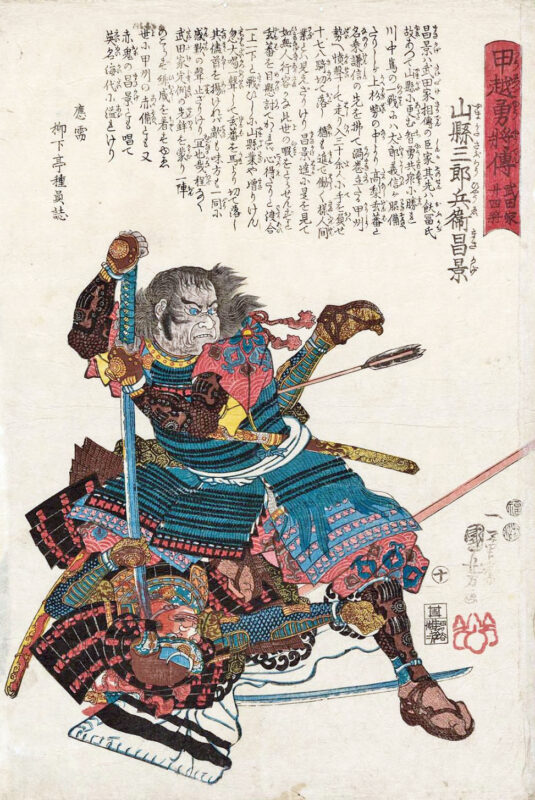 戦国時代に武田四天王のひとりとして圧倒的な武勇を誇った武将・山県昌