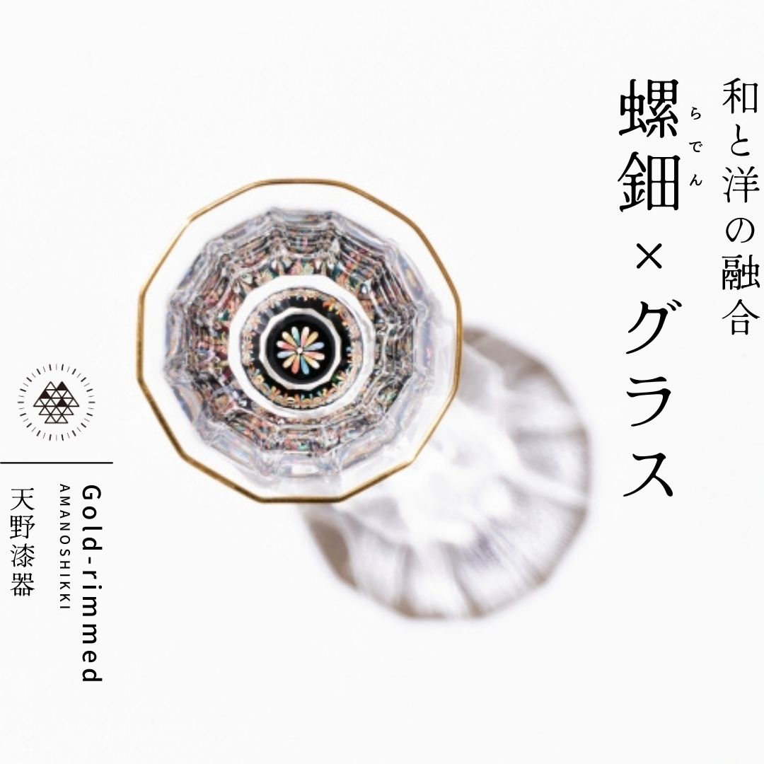 螺鈿細工の技を活用。万華鏡のような神秘的な輝きを放つ「螺鈿ガラス