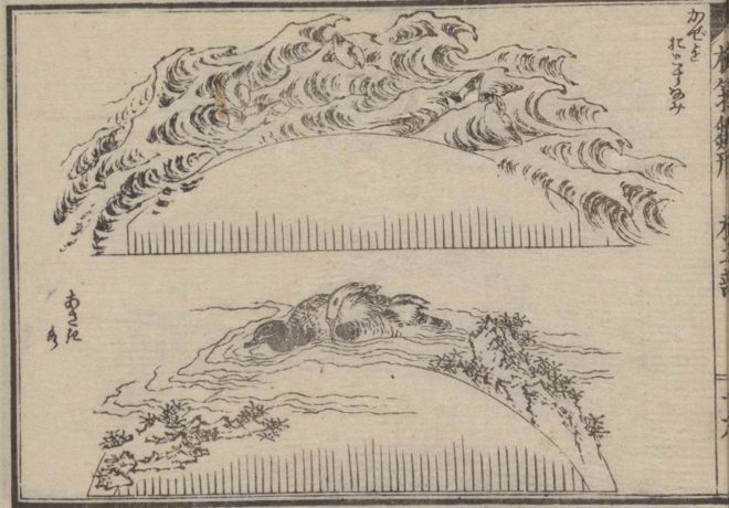 [初版本] 希少・北斎工芸図案帖 今様櫛キセル雛形 初版本] 希少・北斎工芸図案帖 今様櫛キセル雛形