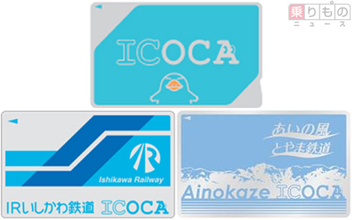 IRいしかわ鉄道 ICOCA　記念 ICカード IR いしかわ鉄道 ICOCA 記念ICカード - メルカリ