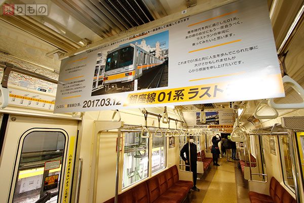 銀色の銀座線」引退 車内が暗くならないようにした電車（乗りもの