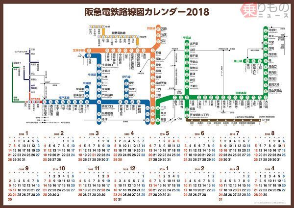 阪急路線図カレンダー発売 箱は1000系電車をデザイン（乗りもの