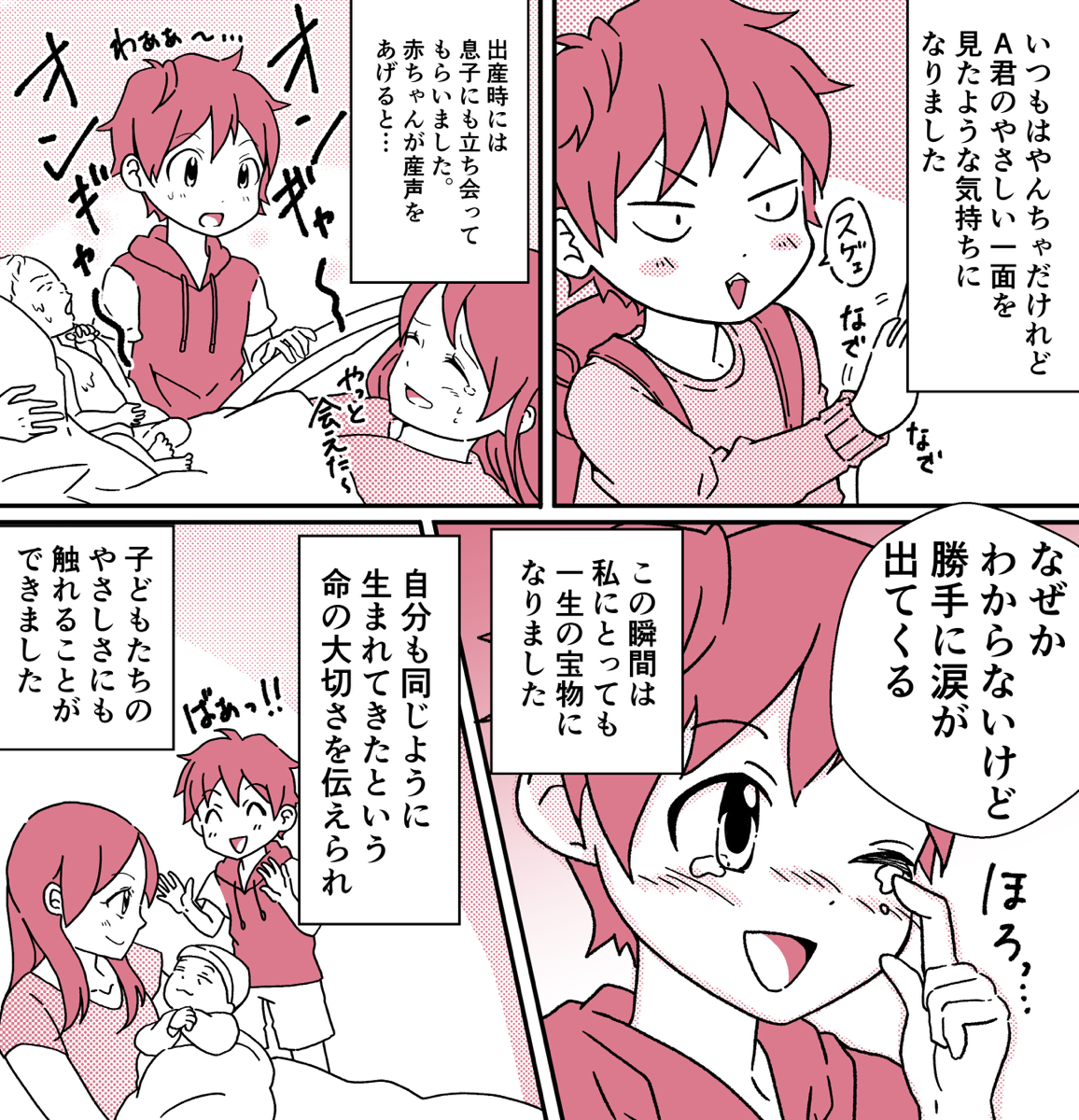 公の場での発言・インタビュー報道記録