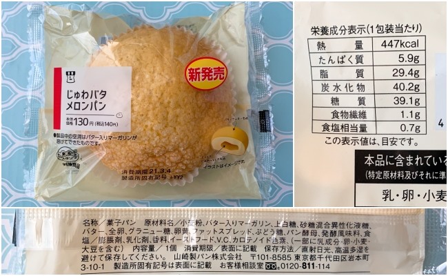 ランキングや新製品 セブン・ローソン】食べてびっくり！超おいしい♪変わり種 その他