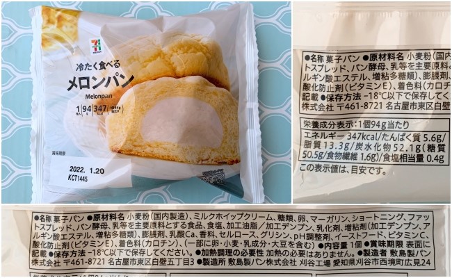 セブン・ローソン】食べてびっくり！超おいしい♪変わり種