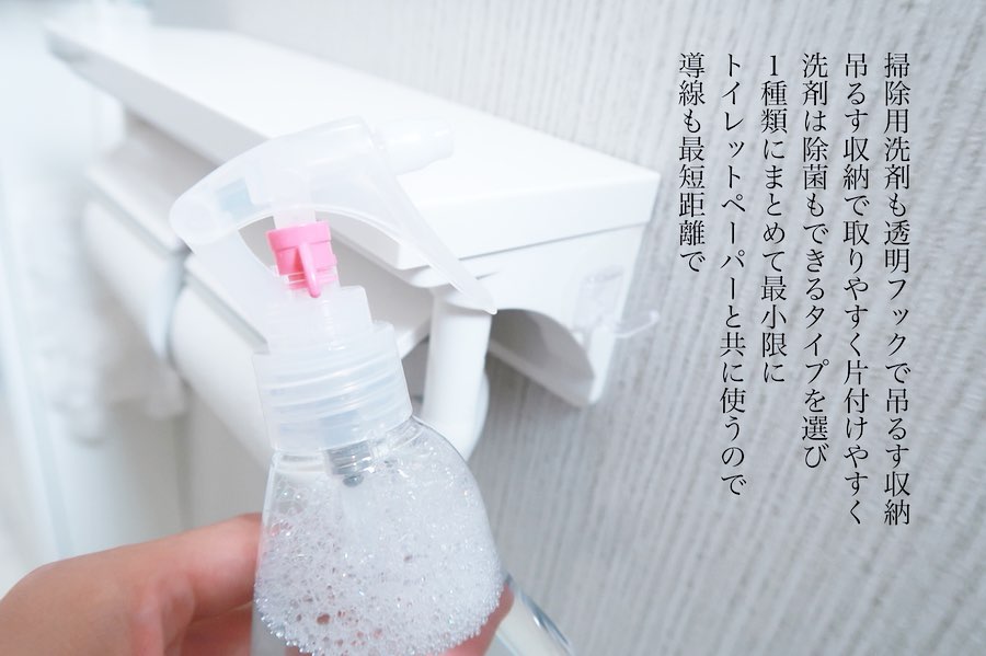 億劫な「トイレ掃除」がラクになる収納術【ラクに楽しく♪特集