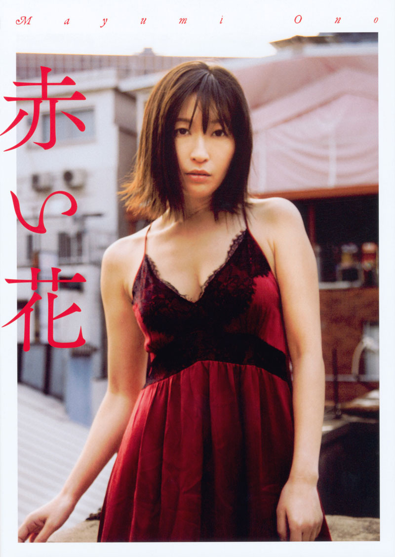 小野真弓36歳 