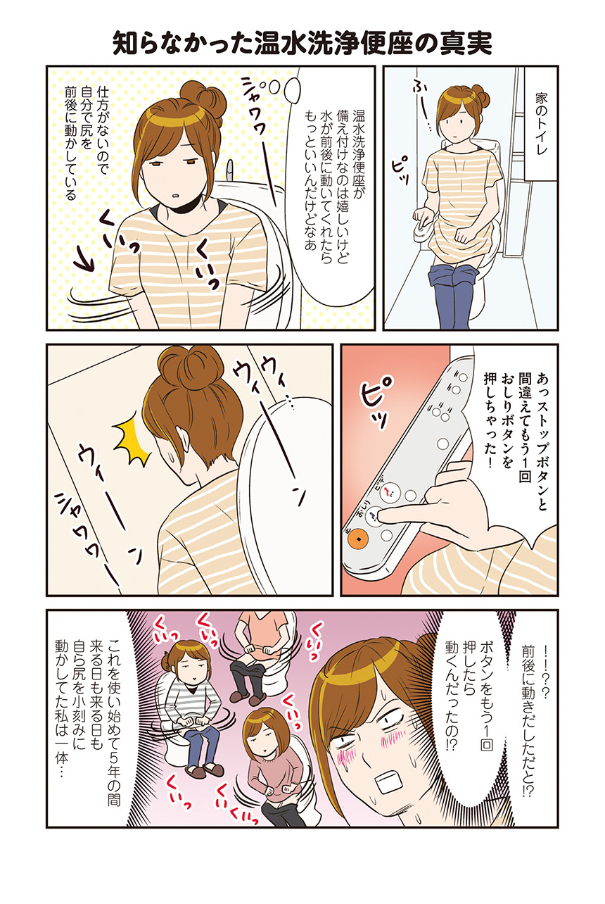 女性 の トイレ の 仕方
