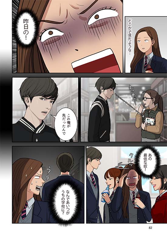 LINE漫画 女神降臨 神田俊 缶バッジ 53個 （株式会社NJcreation