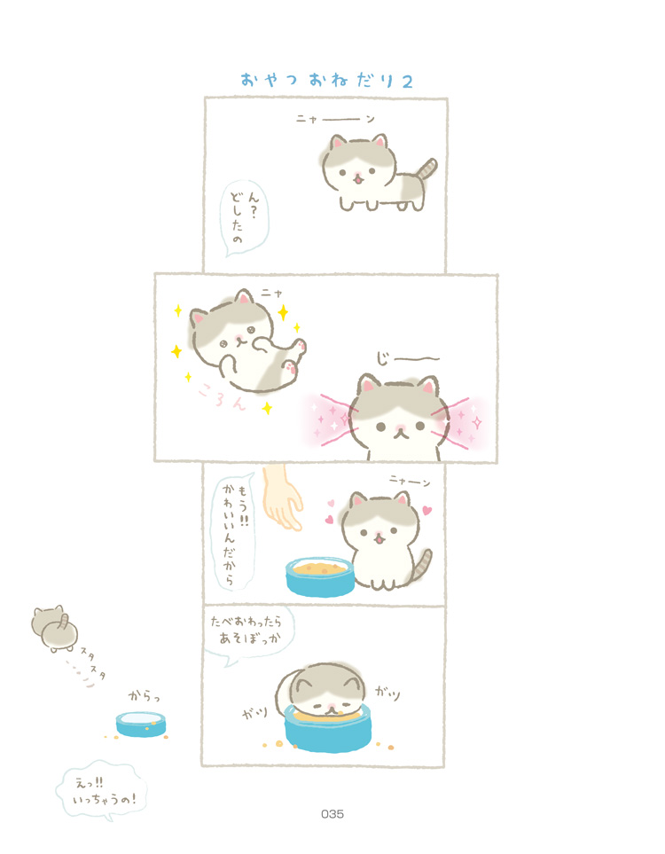 レア】ころころコロニャ 3匹のねこと時々しばいぬ サイン本 【公式通販】