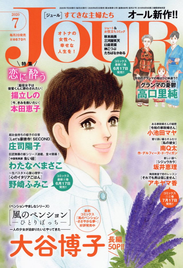 91歳でこれはすごすぎる…」「アシなしで描いたんですか!?」巨匠