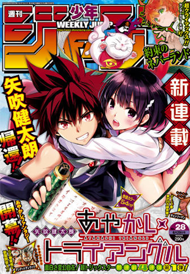 約束のネバーランド』最終話に「ラストのセリフで号泣」と感動の声続出