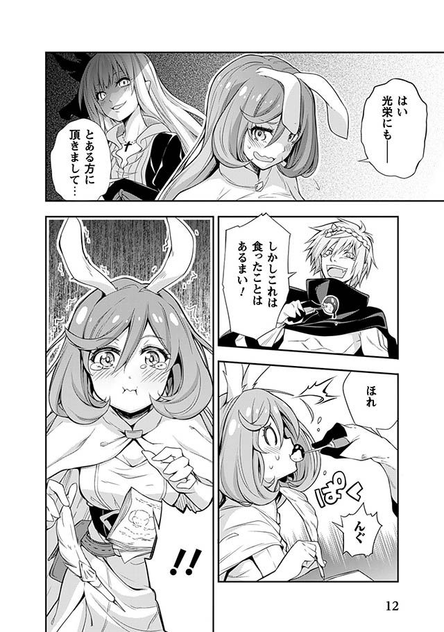 転生したらスライムだった件 小説 漫画 転スラ日記 魔物の国の歩き方 転生したらスライムだった件～魔物の国の歩き方～ (全2巻) Kindle版