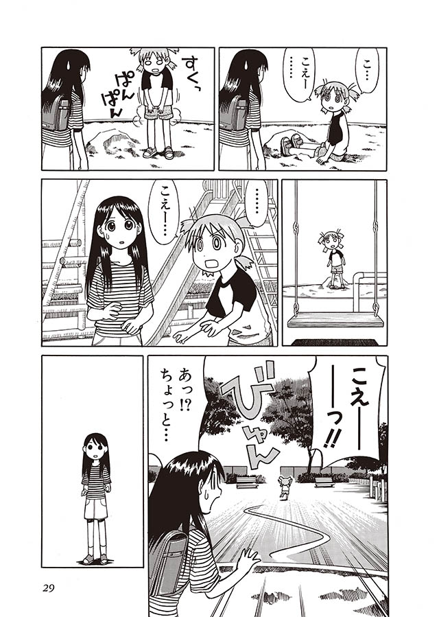 よつばとひっこし／よつばと！①《『よつばと！』最新刊発売。よりぬき