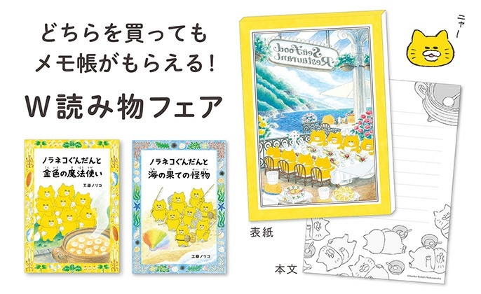 楽天ブックス: ノラネコぐんだんと海の果ての怪物 - 工藤ノリコ