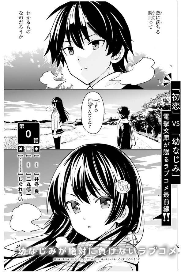 可知さんだよね？」白草が書く小説を読んだ俺は、思い切って