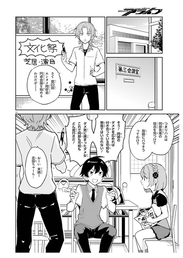 一見クールだけど恐ろしいほど気性が激しい白草。だが末晴見た本当の