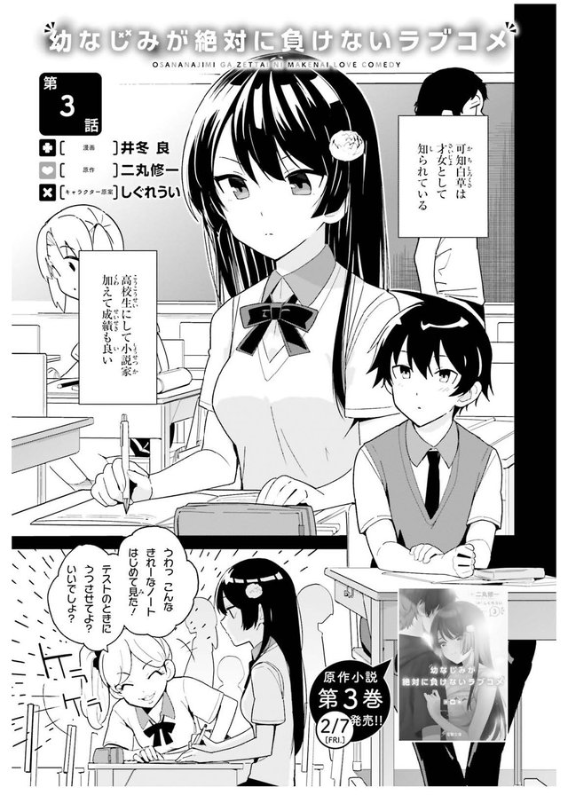 一見クールだけど恐ろしいほど気性が激しい白草。だが末晴見た本当の