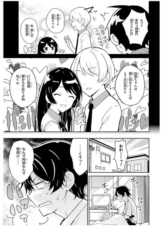 一見クールだけど恐ろしいほど気性が激しい白草。だが末晴見た本当の