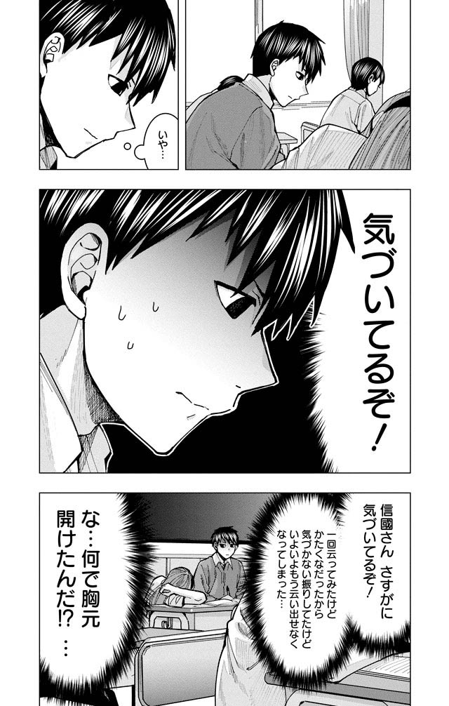 となりの信國さんは俺のことが好きな気がする １〜7 令和最強のラブコメディ『となりの信國さんは俺のことが好きな気