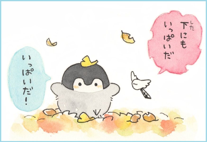 コウペンちゃん』連載第55回「コウペンちゃんと秋の日」（ダ・ヴィンチ