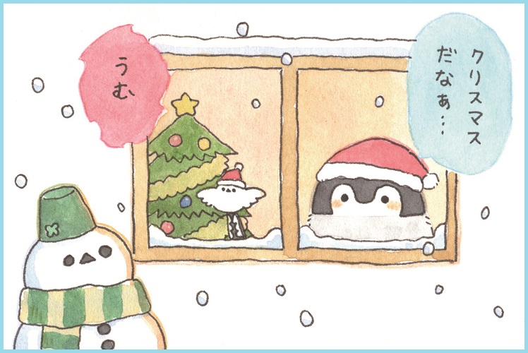 コウペンちゃん』連載第61回「コウペンちゃんとクリスマス」（ダ