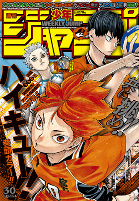 少年ジャンプ10号 ハイキュー 少年ジャンプNEXT! 2011 WINTER