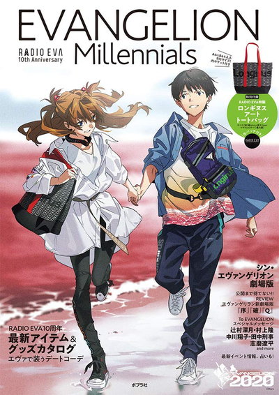 新作『エヴァ』世界同時上映に「今からワクワクが止まらない」と