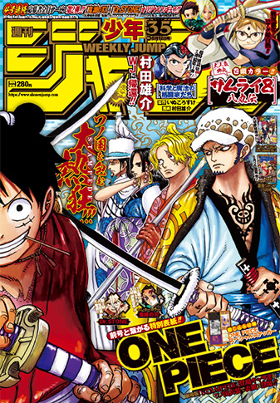 これは原作のセンスが良すぎる」『ジャンプ』35号、いぬころすけ