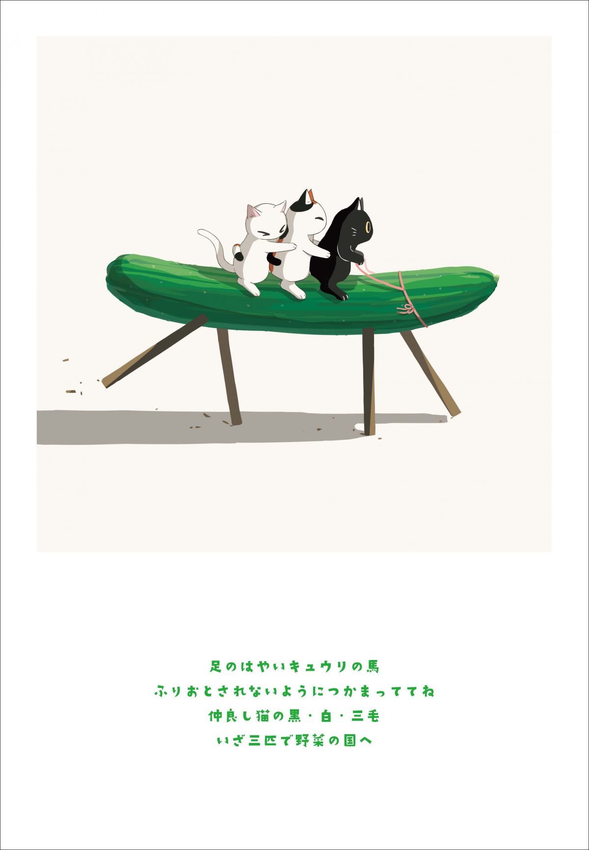 3匹の猫たちが野菜の国を冒険！ 人気クリエイターが描く、可愛いすぎる