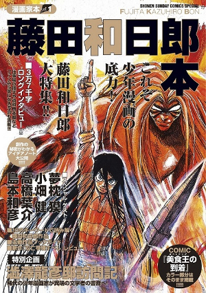 【からくりサーカス】 全巻セット＋【うしおととら1〜3巻】藤田和日郎 Amazon.co.jp: からくりサーカス うしおととら 完全版 全巻