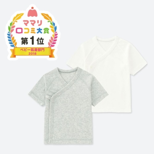 まーくま様無印良品肌着3点