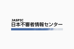（静岡）磐田市加茂で不審な格好　１０月１２日朝（日本不審者情報センター）