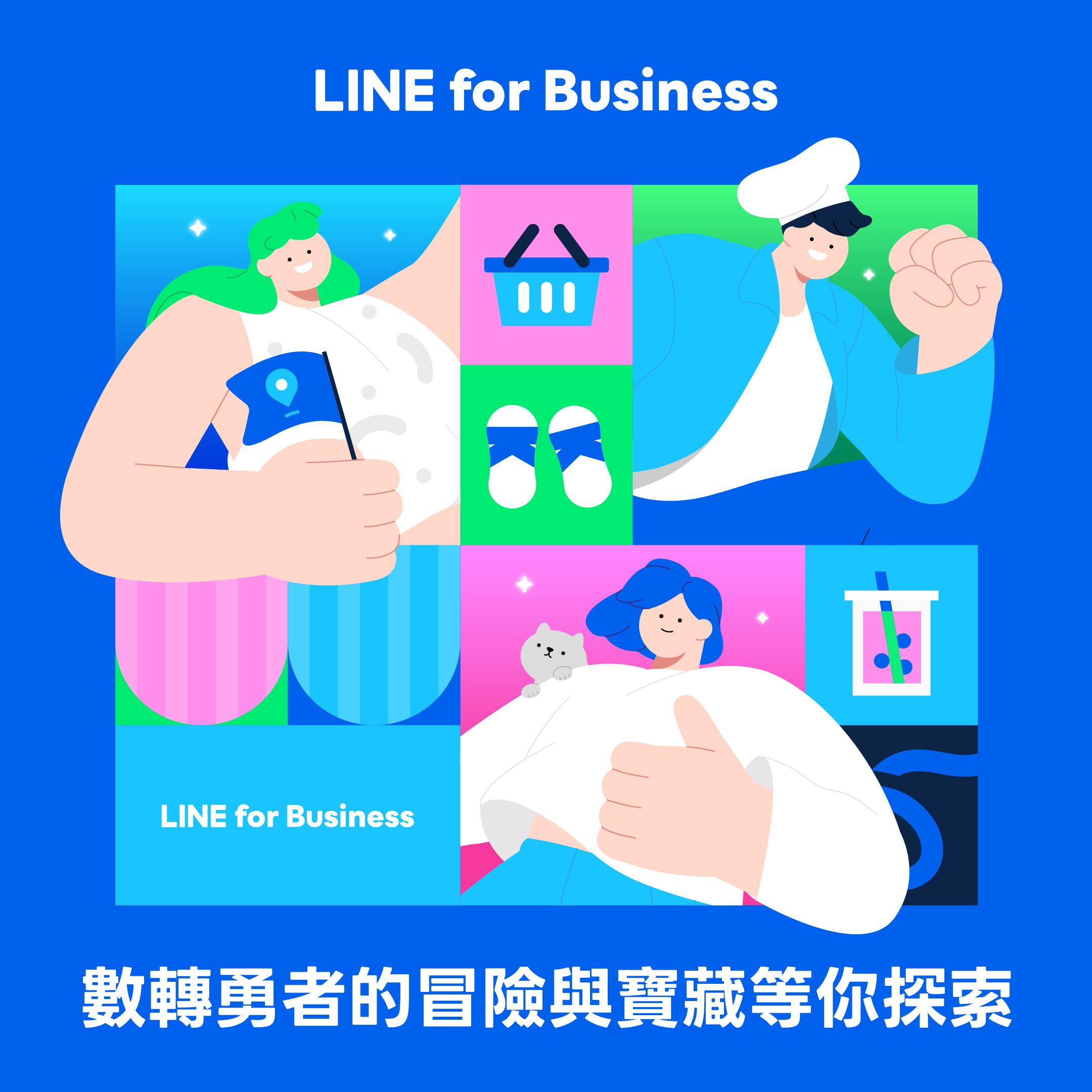 立即逛逛