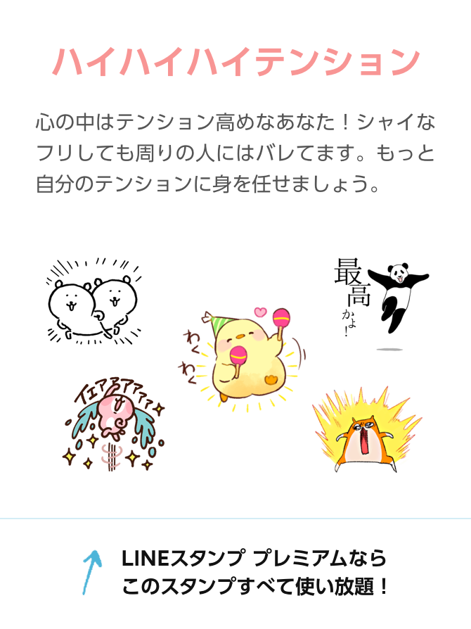 診断 新しい友だちから見たあなたは Lineスタンプ プレミアム 新生活 診断キャンペーン