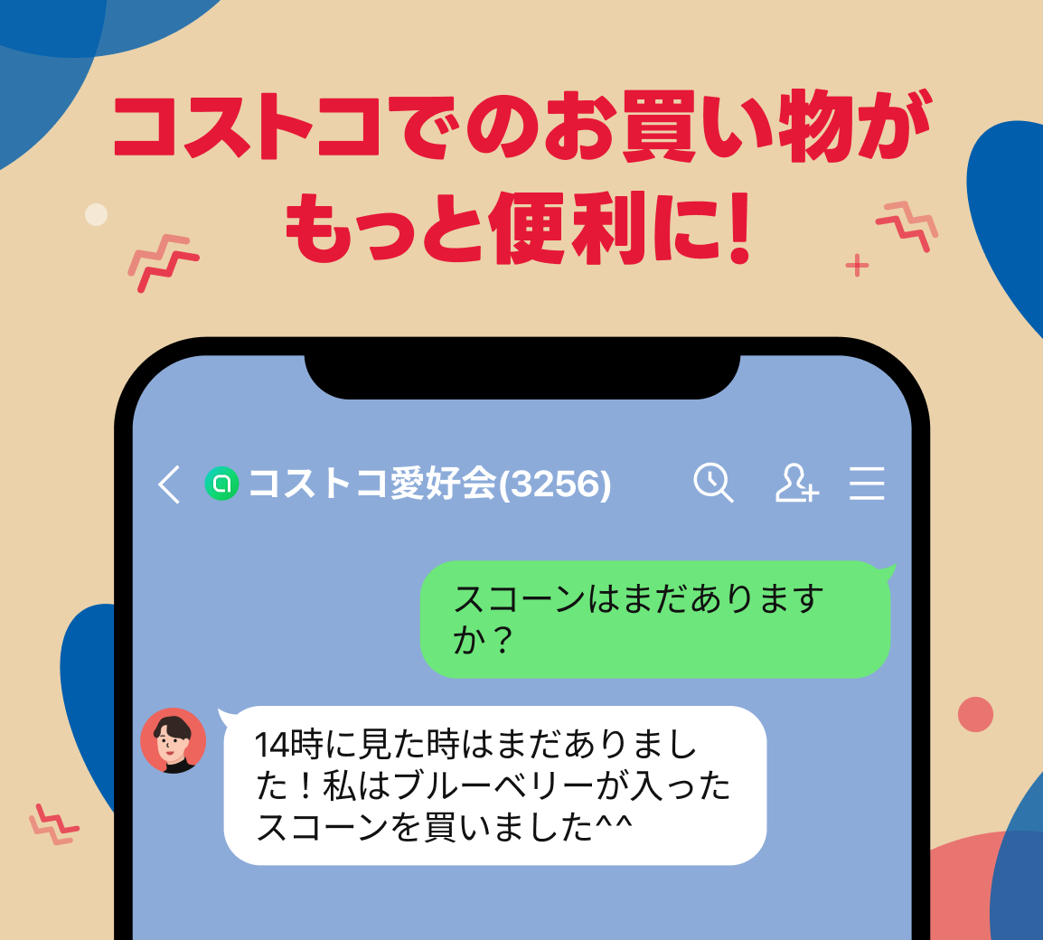 オプチャで何する？ 何してる？ みんなの使い方大全