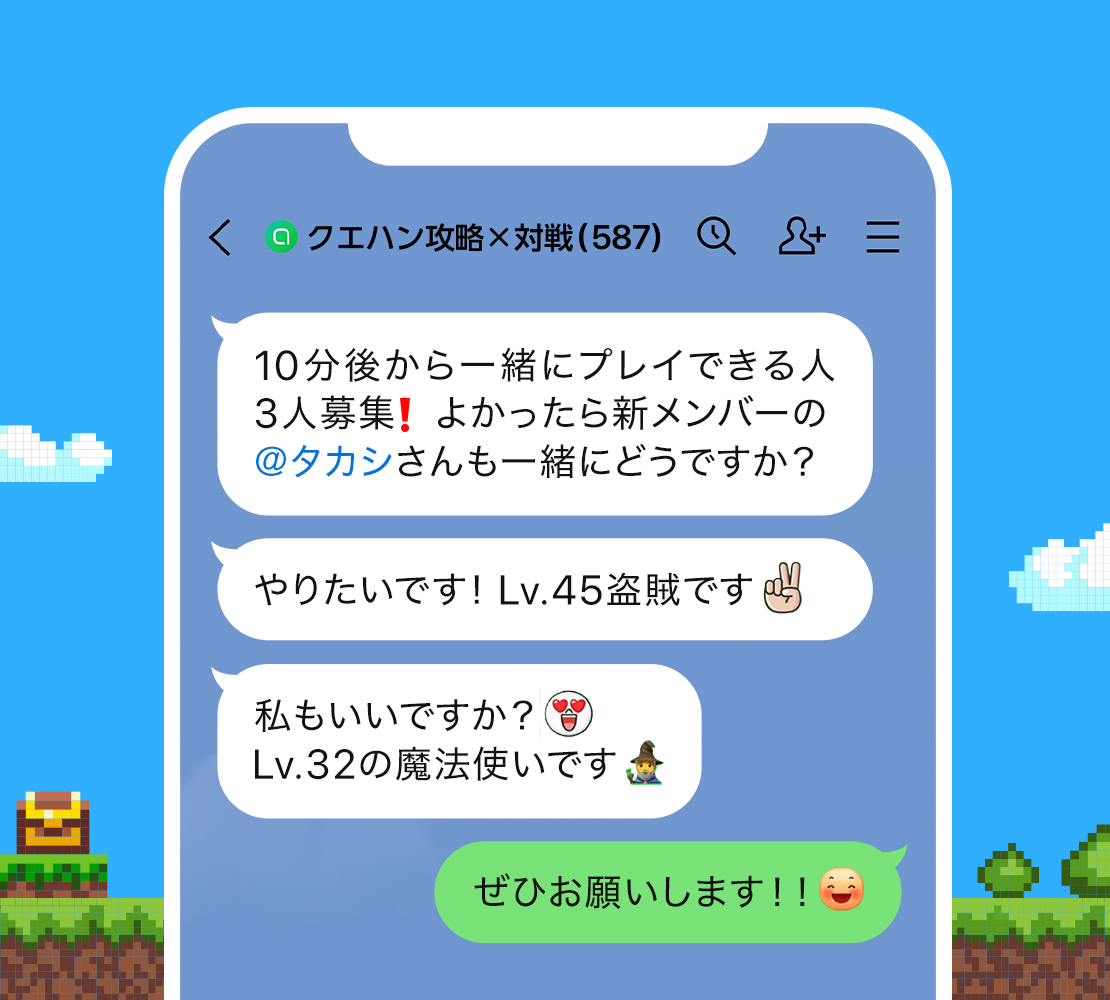 オプチャで“一緒に遊べるゲーム友だち”を作ろう🎮✨