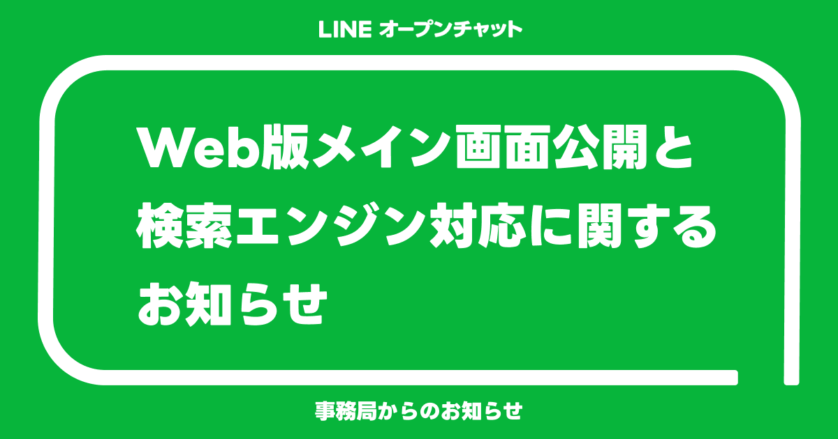 トップ webブラウザ はじめよう バッジ