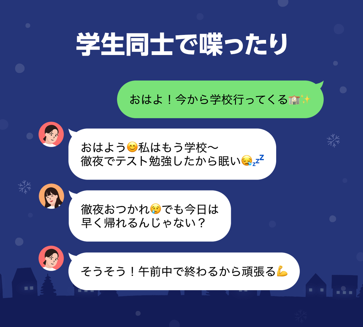 誰かと喋りたい… そんな時はオプチャの雑談部屋に参加しよう