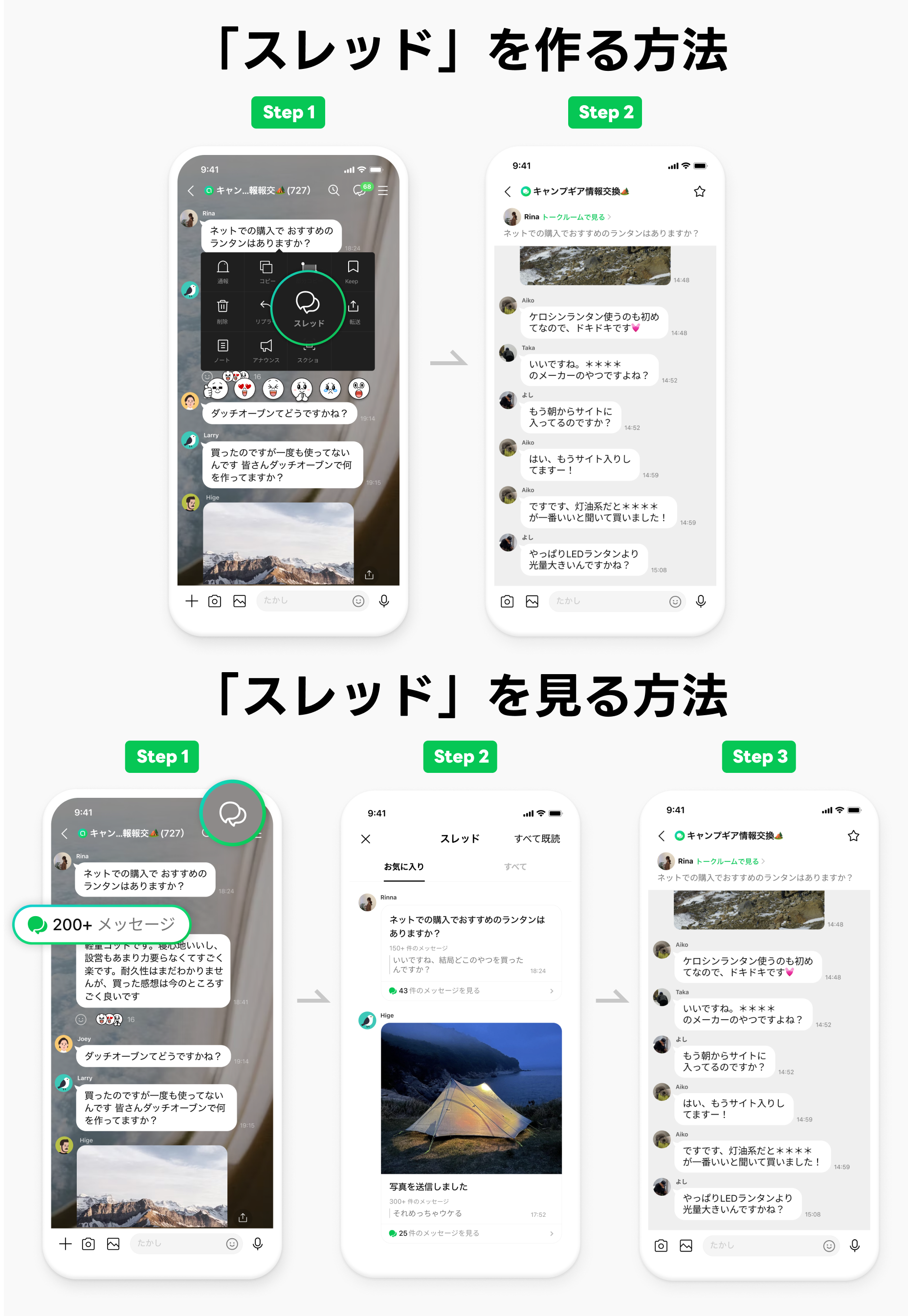 line ストア その他1件のメッセージ