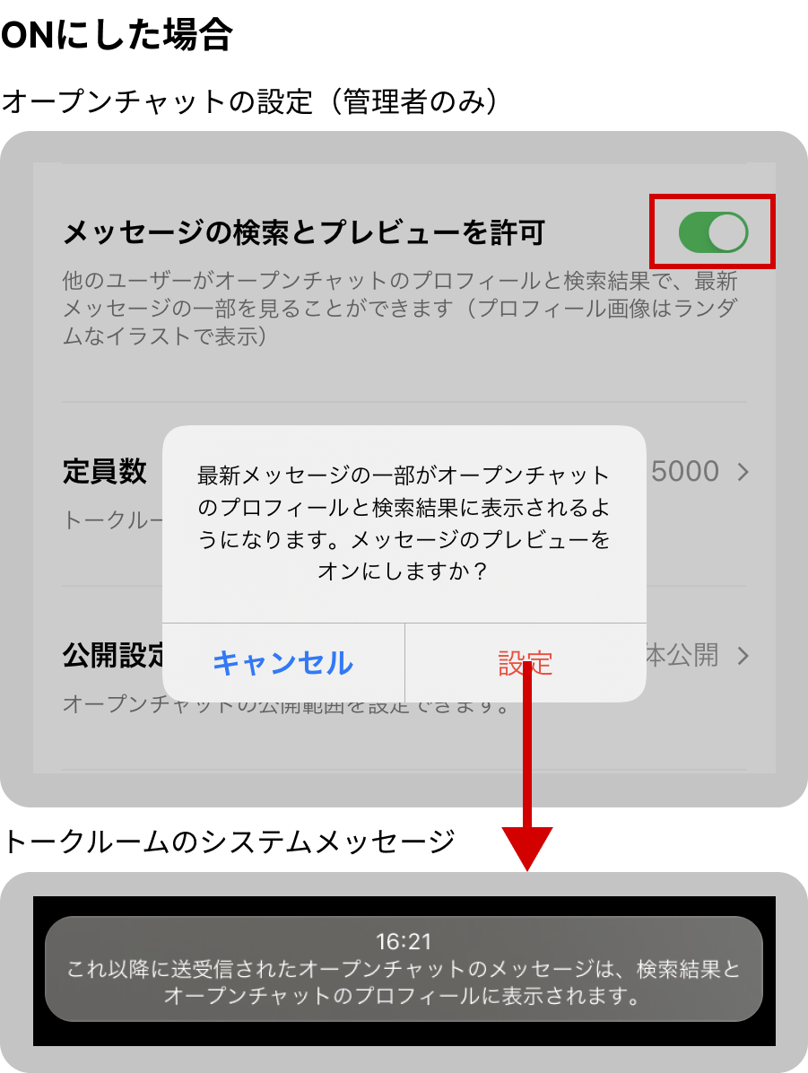 line カバー ストア 画像 見れ ない