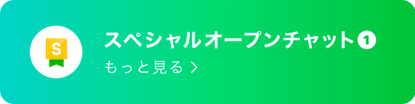 メンバー数 最大10 000人 メガ級のオプチャ登場